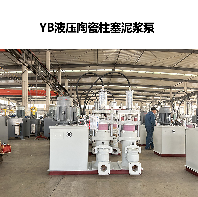 尾礦泥漿壓濾機專用泵