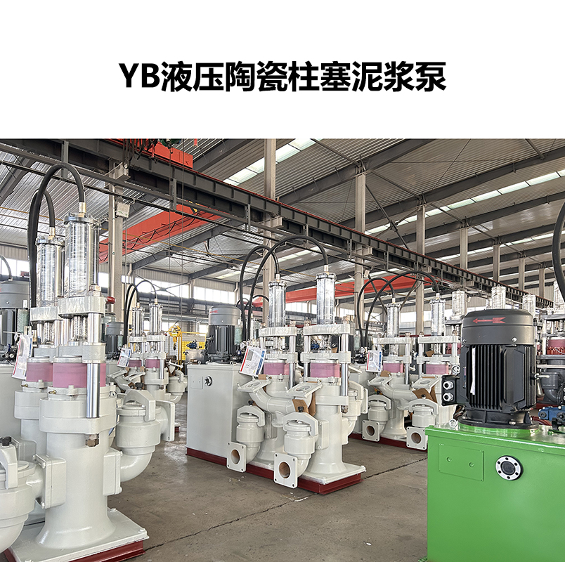 陶瓷柱塞泥漿泵價格