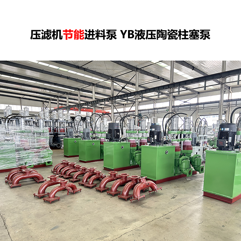 板框進料泵